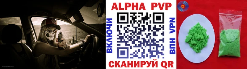 где можно купить   Перевоз  APVP Crystall 