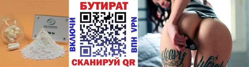 Бутират бутандиол Перевоз