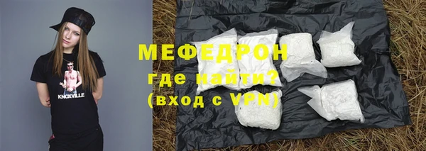 мяу мяу кристалл Ельня