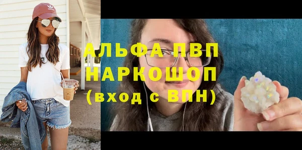 мяу мяу кристалл Ельня