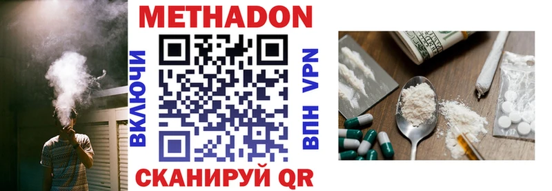 купить закладку  Перевоз  mega вход  МЕТАДОН белоснежный 
